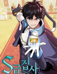 Bìa truyện Quản Gia Hạng S