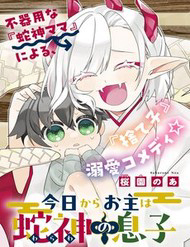 Bìa truyện Kyou Kara Onushi Wa Warawa No Musuko