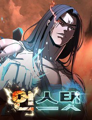 Bìa truyện Cửa Sổ Trạng Thái Là Cái Thá Gì