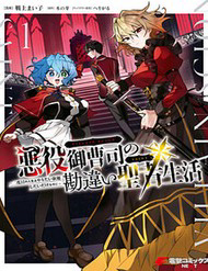 Bìa truyện Bị Hiểu Nhầm Là Thánh Thiện, Ta Đây Làm Phản Diện