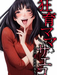 Bìa truyện Bà Mẹ Điên