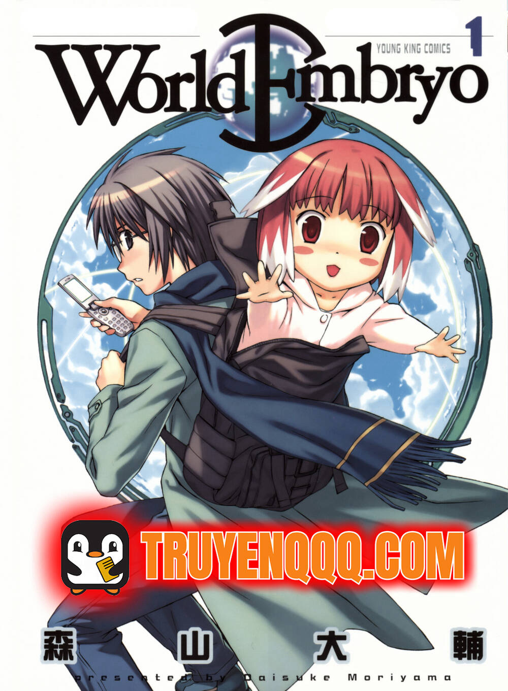Bìa truyện World Embryo Remastered