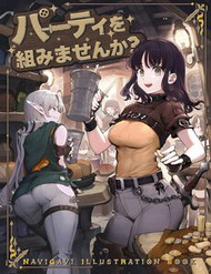 Bìa truyện Party O Kumimasen Ka