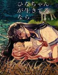 Bìa truyện Nếu Hina-Chan Còn Sống