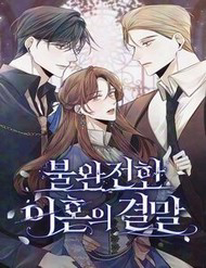 Bìa truyện Cái Kết Của Cuộc Ly Hôn Chưa Trọn Vẹn