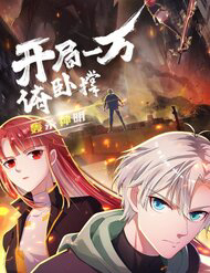 Bìa truyện Bắt Đầu Từ Việc Chống Đẩy Một Vạn Cái: Ta Oanh Sát Thần Minh