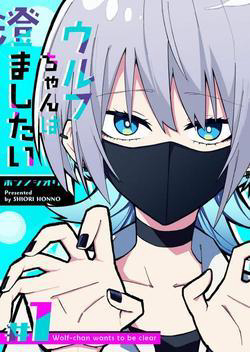 Bìa truyện Nàng Sói Giả Vờ Ngầu Lòi