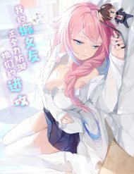 Bìa truyện Làm Sao Để Chạy Trốn Dàn Hậu Cung