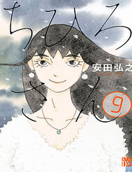 Bìa truyện Chihiro-San