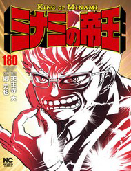 Bìa truyện Minami No Teiou