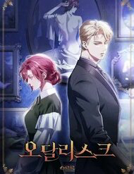 Bìa truyện Odalisque