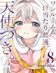 Bìa truyện Một Căn Phòng, Đầy Ánh Sáng, Có Thiên Thần