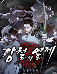 Bìa truyện Cương Thiết Liệt Đế