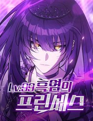 Bìa truyện Công Chúa Hắc Viêm Lv.99