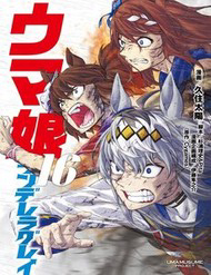 Bìa truyện Uma Musume: Cinderella Gray