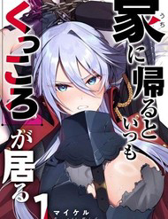 Bìa truyện Uchi Ni Kaeru To Itsumo Kukkoro Ga Iru