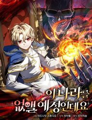 Bìa truyện Ta Sẽ Phá Hủy Đất Nước Này