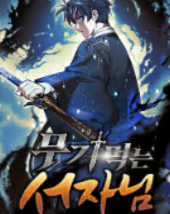 Bìa truyện Phệ Kiếm