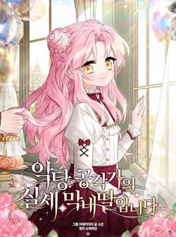 Bìa truyện Cô Con Gái Út Của Công Tước Phản Diện