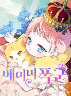 Bìa truyện Bạo Chúa Bé Con