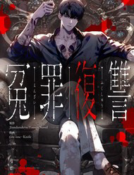 Bìa truyện Oan Tội Phục Thù