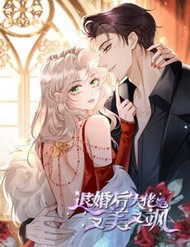 Bìa truyện Sau Khi Hủy Hôn, Đại Lão Cô Ấy Vừa Xinh Đẹp Lại Ngầu Lòi