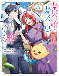 Bìa truyện Nàng Phản Diện Phải Lòng Chàng Ác Nhân