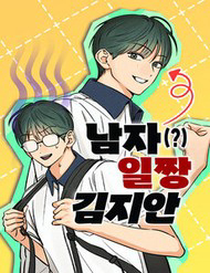 Bìa truyện Nam Sinh Số 1: Kim - Ji - An