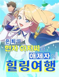 Bìa truyện Hành Trình Chữa Lành Theo Kiểu Lành Ít Dữ Nhiều