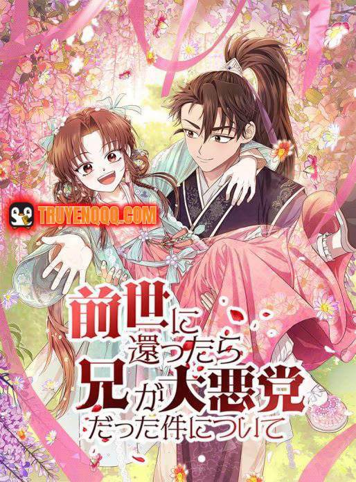 Bìa truyện Trùng Sinh Về Kiếp Trước, Ta Phát Hiện Anh Trai Là Kẻ Đại Ác Nhân