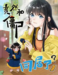 Bìa truyện Trời Ơi, Tôi Lại Đang Sống Chung Với Cương Thi?!