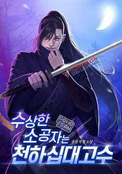 Bìa truyện Tiểu Tử Đáng Ngờ Lại Là Cao Thủ