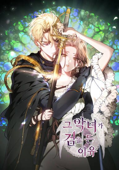 Bìa truyện Lý Do Ác Nữ Cầm Kiếm