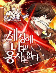 Bìa truyện Trên Thế Giới Không Có Chiến Binh Xấu