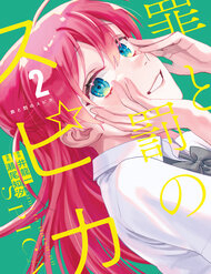 Bìa truyện Spica - Tội Ác Và Hình Phạt