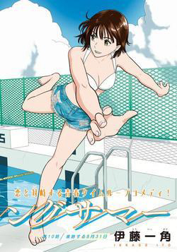 Bìa truyện Mùa hè dài ngày 31 tháng 8