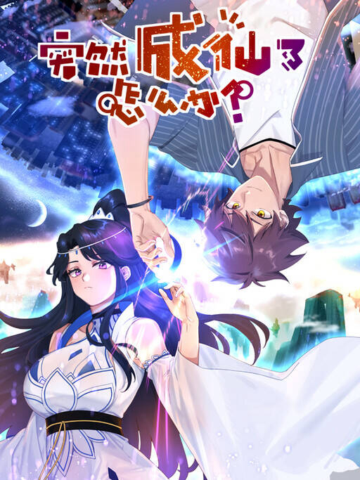 Bìa truyện Không Ổn Rồi, Ta Đột Nhiên Vô Địch