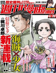 Bìa truyện Cướp Biển X Thiếu Nữ