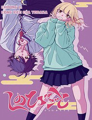 Bìa truyện Nhẫn Giả Ẩn Thân