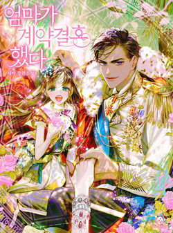 Bìa truyện Khế Ước Hôn Nhân Của Mẹ Tôi