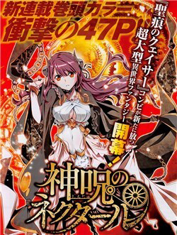 Bìa truyện Shinju No Nectar