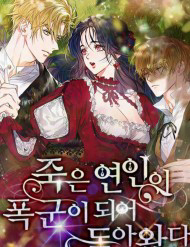 Bìa truyện Người Yêu Đã Chết Của Tôi Đã Trở Thành Bạo Chúa