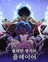 Bìa truyện Người Chơi Của Gia Tộc Suy Vong