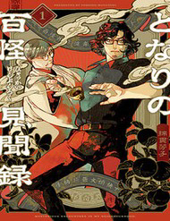 Bìa truyện Bách Quái Sự Nơi Nhà Bên