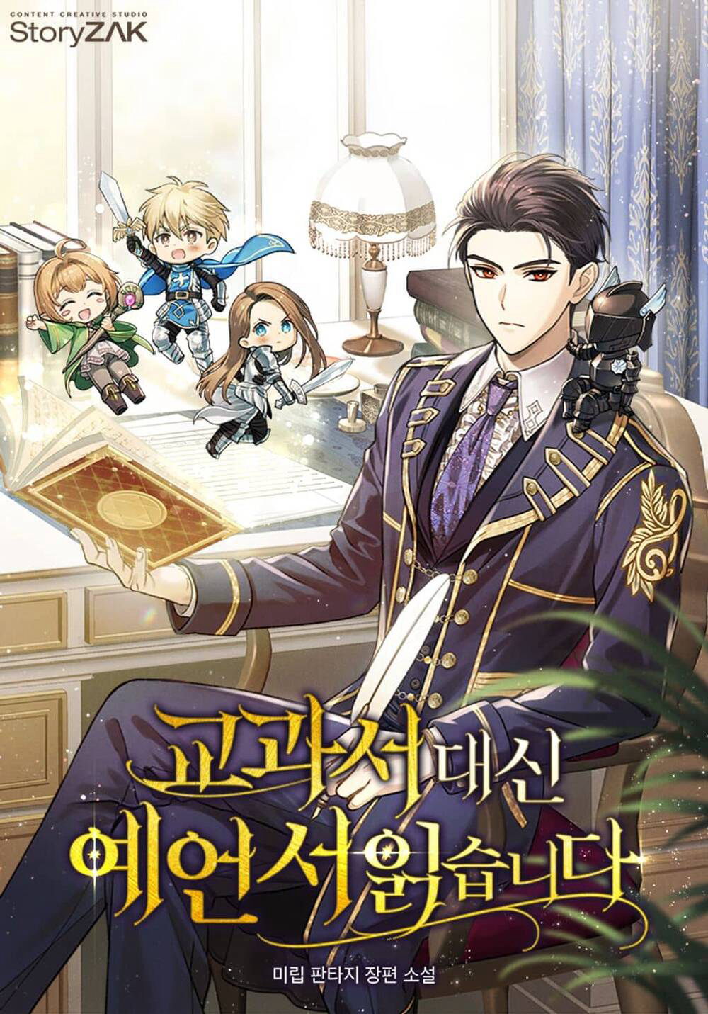 Bìa truyện Trở Thành Thiên Tài Tiên Tri Của Học Viện