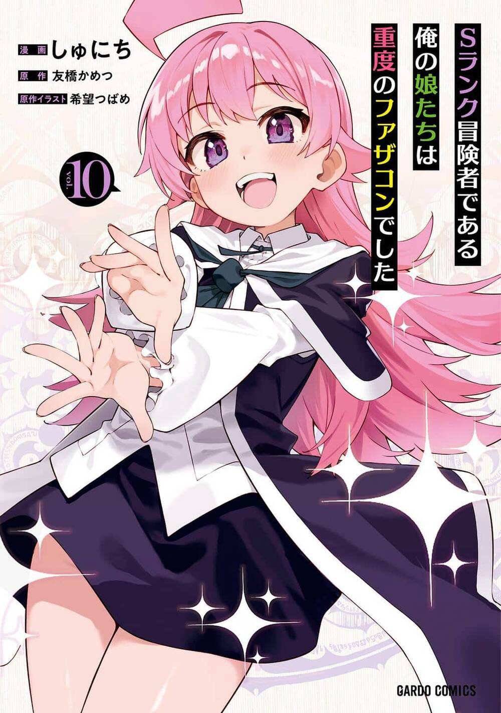 Bìa truyện S-Rank Boukensha De Aru Ore No Musume-Tachi Wa Juudo No Father-Con De Shita