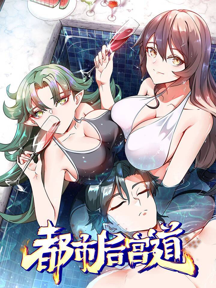 Bìa truyện Ta Thu Thập Hậu Cung Ở Đô Thị