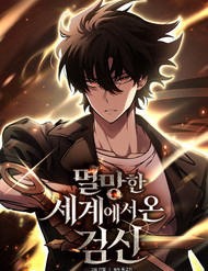 Bìa truyện Kiếm Thần Đến Từ Thế Giới Diệt Vong