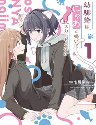 Bìa truyện Cô Bản Thuở Nhỏ Kêu Meo Dưới Váy Của Tôi