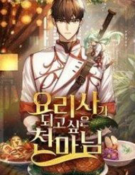 Bìa truyện Chúa Quỷ Muốn Trở Thành Đầu Bếp